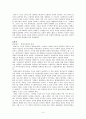 과학기술의 영향과 앞으로의 발전 4페이지