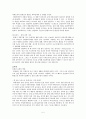 과학기술의 영향과 앞으로의 발전 5페이지