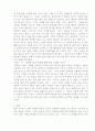 [국문학] 김동리의 무녀도에 대한 작품론 6페이지