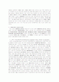 [국제협력론] 국제교육협력 추진계획과 전략 2페이지