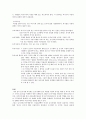 토지거래허가제 2페이지