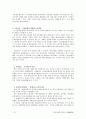 한국사회의 집단갈등의 양상과 원인 및 대안 3페이지