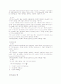 켈달법에 의한 단백질 정량 8페이지