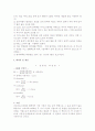 박충판(Thin layer) chromatography 를 이용한 아미노산 분리 확인 2페이지