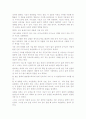 박충판(Thin layer) chromatography 를 이용한 아미노산 분리 확인 3페이지