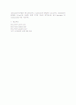 박충판(Thin layer) chromatography 를 이용한 아미노산 분리 확인 5페이지