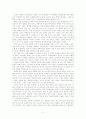 [논문] 일상 속 숨겨진 폭력에 대한 고찰 2페이지