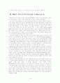 [논문] 일상 속 숨겨진 폭력에 대한 고찰 15페이지
