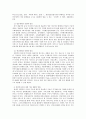 [정보문화론] 정보사회와 미디어에 대한 비판적 고찰 8페이지