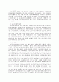 [정보문화론] 정보사회와 미디어에 대한 비판적 고찰 14페이지