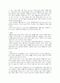 음양가와 선진우주발생론 2페이지