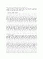 한글 창제의 비밀 2페이지