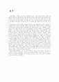 부모 역할과 올바른 부모상 2페이지
