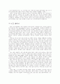 부모 역할과 올바른 부모상 5페이지