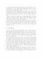 부모 역할과 올바른 부모상 8페이지