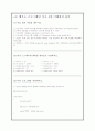 C로 배우는 프로그래밍 기초(3장,4장,5장,6장,7장,8장,9장)이해점검 풀이~ 7페이지
