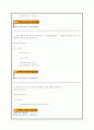C로 배우는 프로그래밍 기초(3장,4장,5장,6장,7장,8장,9장)이해점검 풀이~ 9페이지
