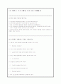 C로 배우는 프로그래밍 기초(3장,4장,5장,6장,7장,8장,9장)이해점검 풀이~ 11페이지