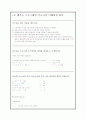 C로 배우는 프로그래밍 기초(3장,4장,5장,6장,7장,8장,9장)이해점검 풀이~ 16페이지
