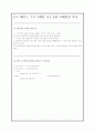 C로 배우는 프로그래밍 기초(3장,4장,5장,6장,7장,8장,9장)이해점검 풀이~ 30페이지