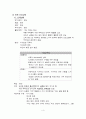 간호 정신분열병 케이스 스터디 4페이지