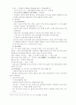 도현철(1994) 「고려시대 유교의 전개와 성격」『한국사』6  한길사 2페이지