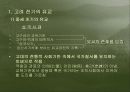 고려 유교의 전개와 성격PPT 5페이지
