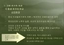 고려 유교의 전개와 성격PPT 6페이지