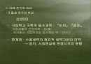 고려 유교의 전개와 성격PPT 7페이지