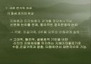 고려 유교의 전개와 성격PPT 8페이지