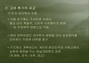 고려 유교의 전개와 성격PPT 21페이지