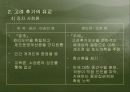 고려 유교의 전개와 성격PPT 28페이지