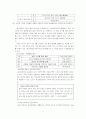 신문화사 경향에서 접근한 옹고집전 6페이지