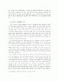 신문화사 경향에 맞춘 옹고집전 연구 5페이지