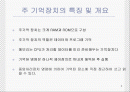 기억장치 2페이지