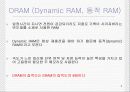 기억장치 6페이지