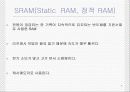 기억장치 7페이지