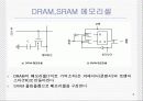 기억장치 8페이지
