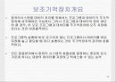 기억장치 14페이지