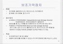 기억장치 15페이지