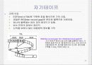 기억장치 17페이지