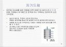 기억장치 18페이지