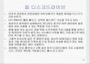 기억장치 22페이지