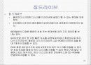 기억장치 23페이지
