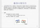 기억장치 27페이지