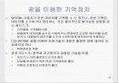 기억장치 28페이지