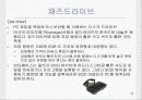 기억장치 29페이지