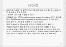 기억장치 31페이지
