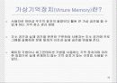 기억장치 36페이지