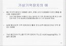 기억장치 37페이지